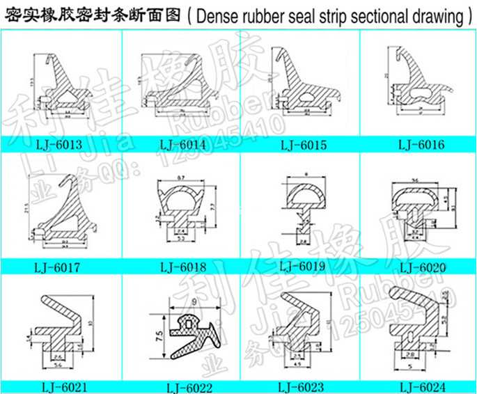 門窗密封條圖2副本.jpg 門窗密封條圖2副本.jpg