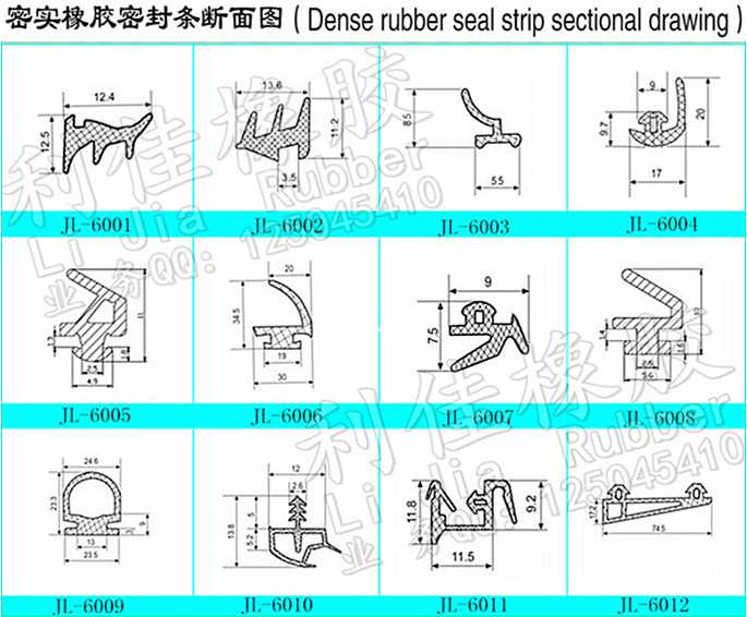 門窗密封條圖 1副本.jpg 門窗密封條圖 1副本.jpg